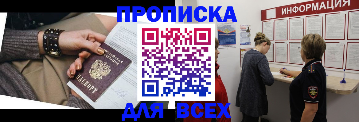 временная регистрация законно в Учалы