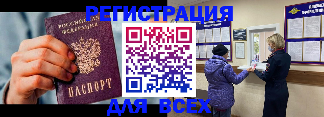 прописка ребенка в Учалы