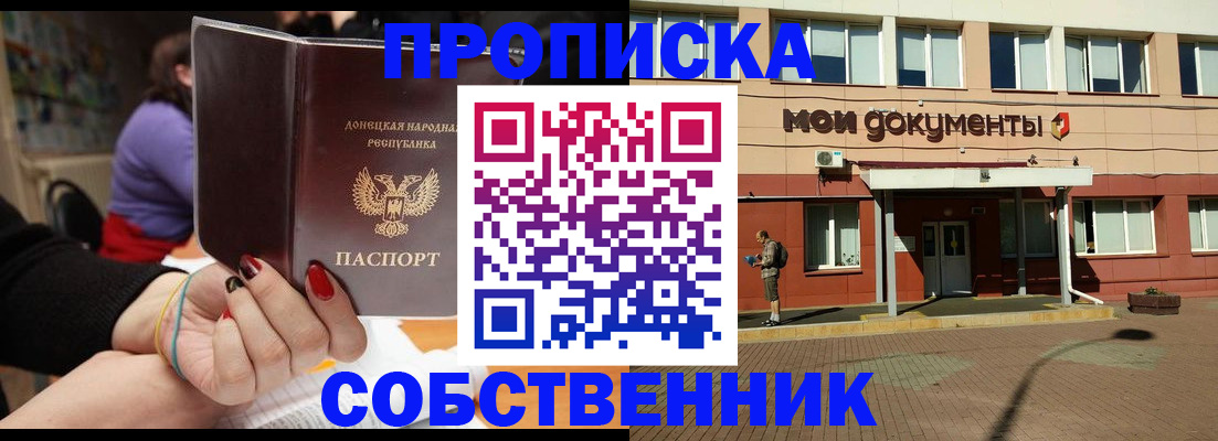 прописка для работы в Учалы